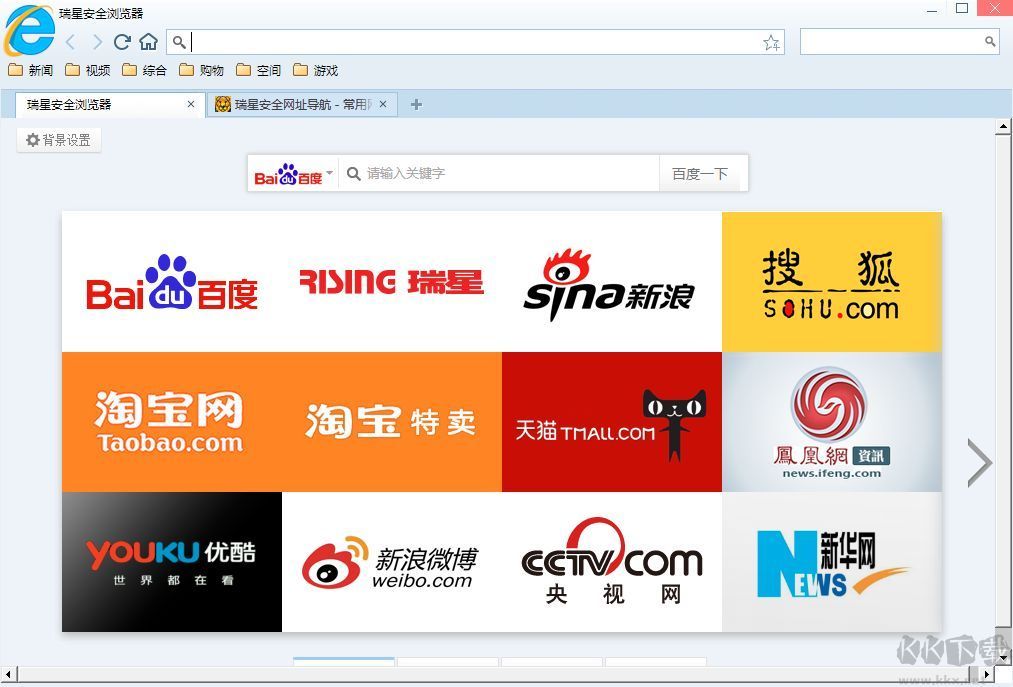 瑞星安全瀏覽器
