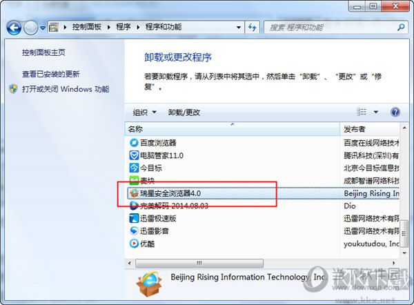 瑞星安全瀏覽器