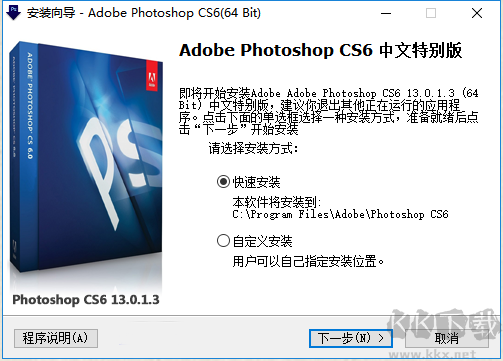 PhotoShop6.0綠色精簡版