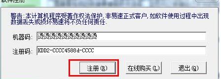 易速快遞單打印軟件