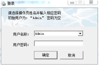 易速快遞單打印軟件