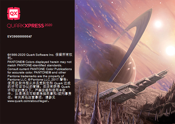 QuarkXPress破解版截圖