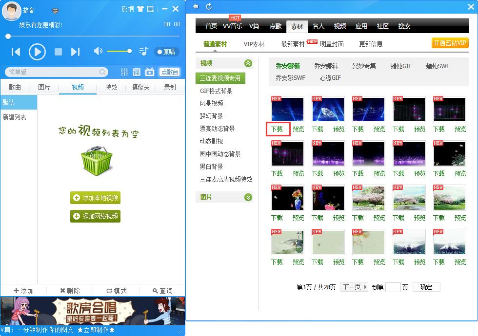 MvBox最新版使用教程截圖