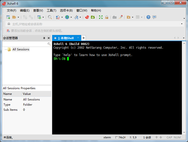 Xshell 6破解版下載截圖
