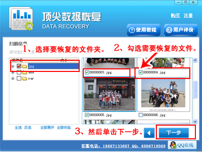 頂尖數(shù)據(jù)恢復(fù)軟件免費版介紹