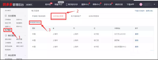 風(fēng)速打單使用教程3