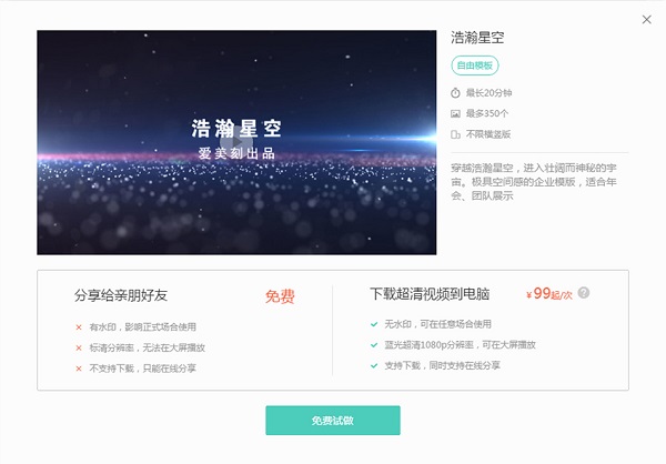 愛美刻破解版使用教程