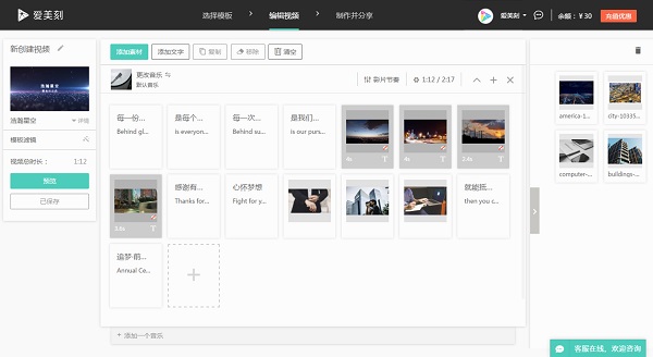 愛美刻破解版使用教程