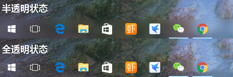 TranslucentTB中文版介紹