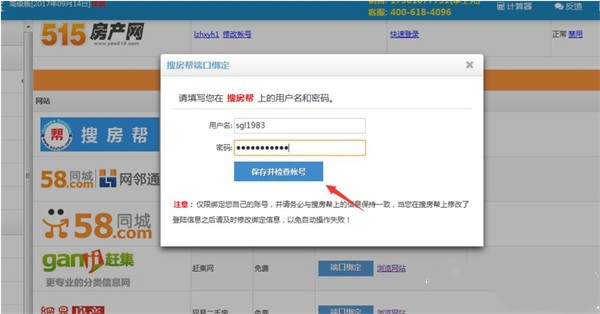開單寶電腦版截圖
