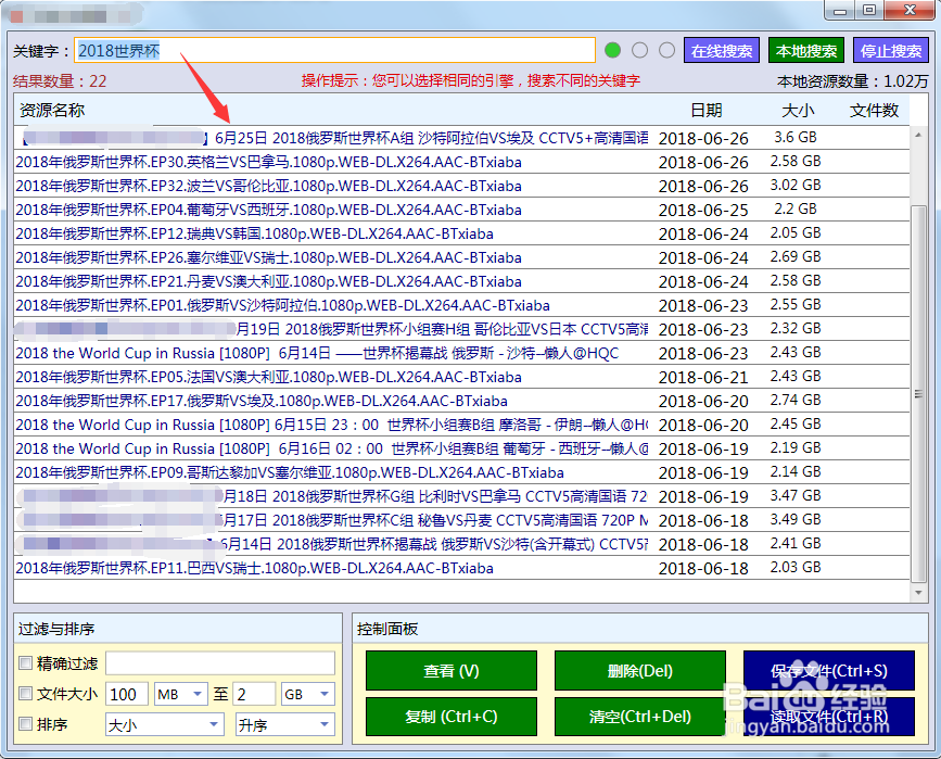 磁力搜索軟件下載