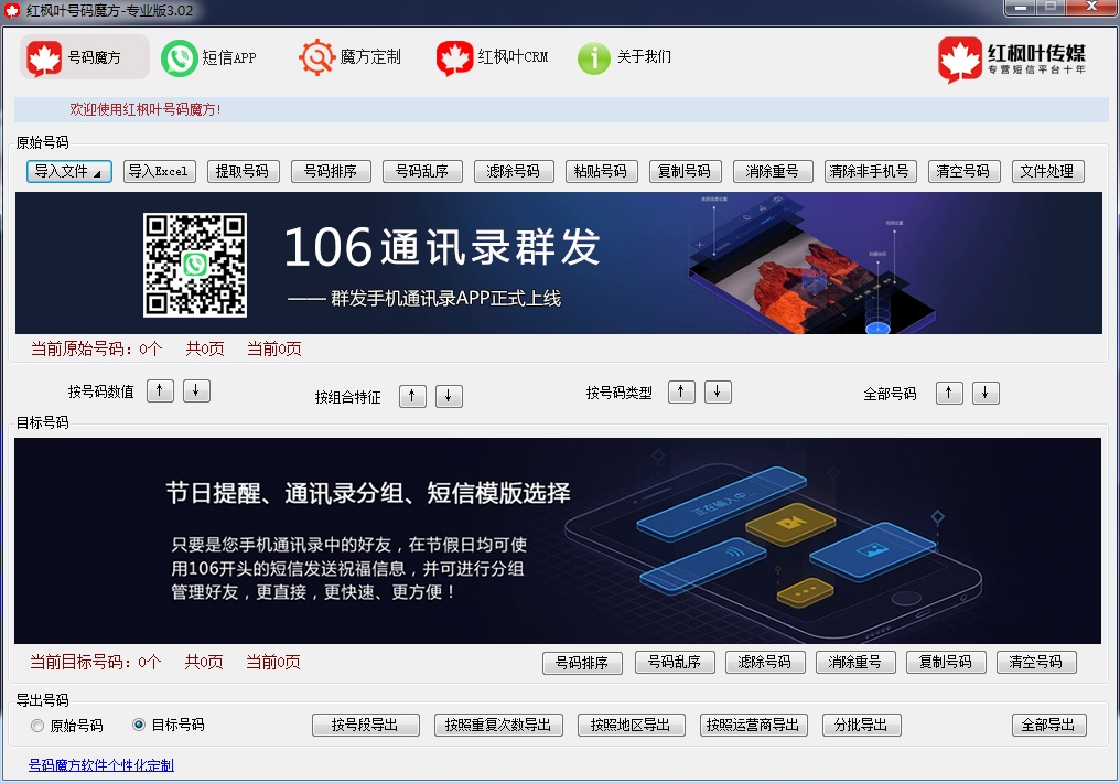 號(hào)碼魔方官方下載截圖