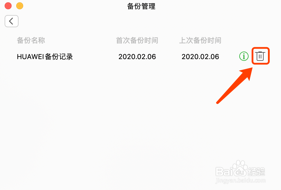 微信mac怎么保存聊天記錄