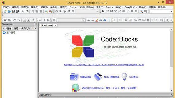 Codeblocks漢化包