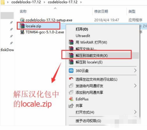 codeblocks怎么設(shè)置中文