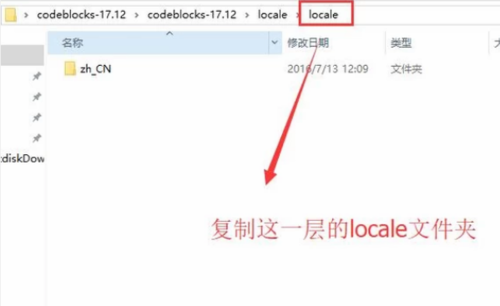 codeblocks怎么設(shè)置中文