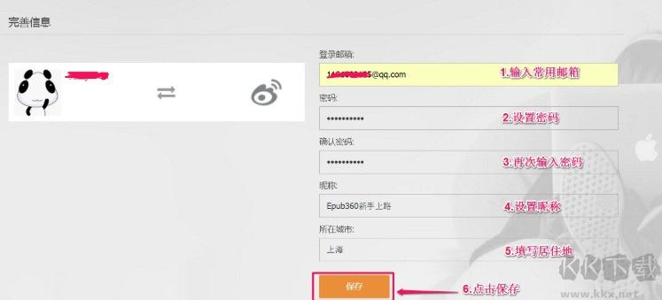 【H5頁(yè)面制作軟件下載】Epub360