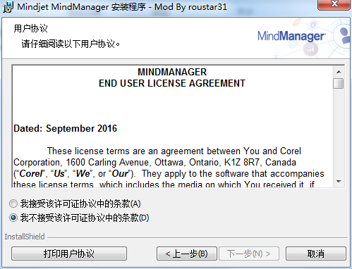 MindManager 2019破解教程2