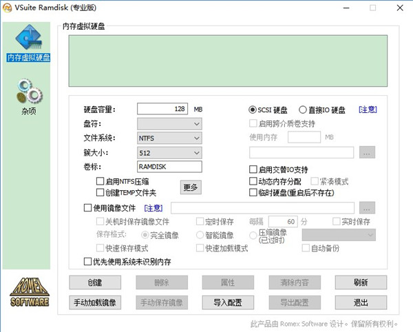 虛擬硬盤軟件軟件