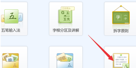金山打字通2020電腦版怎么導入文章
