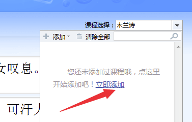 金山打字通2020電腦版怎么導入文章