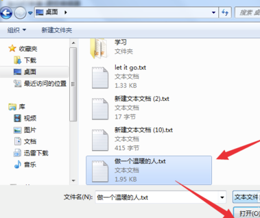 金山打字通2020電腦版怎么導入文章