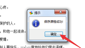 金山打字通2020電腦版怎么導入文章