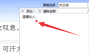 金山打字通2020電腦版怎么導入文章