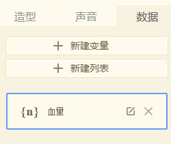 編程貓離線版怎么做游戲
