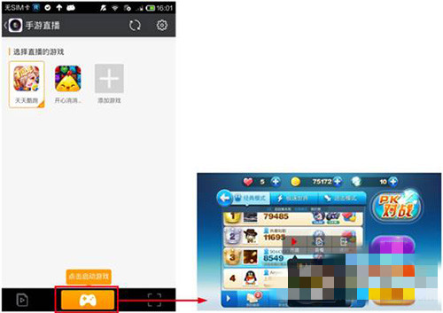 虎牙直播助手怎么開啟手游直播