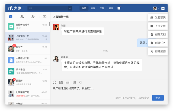 美團(tuán)大象電腦版截圖