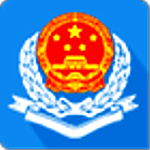 廣東省電子稅務(wù)局客戶端 V1.3綠色版