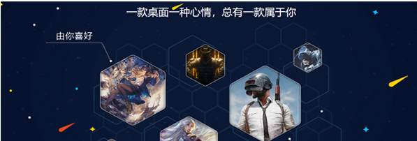 飛火動態(tài)壁紙電腦版軟件介紹