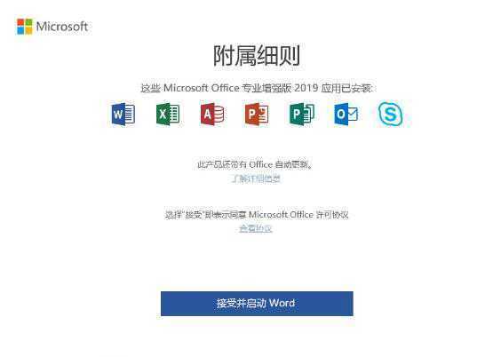 Project2016破解版下載