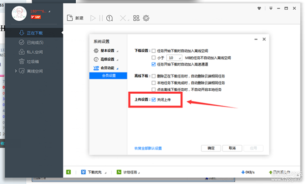 迅雷破解版下載