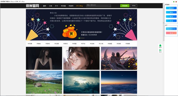 彼岸圖庫(kù)下載器免費(fèi)版