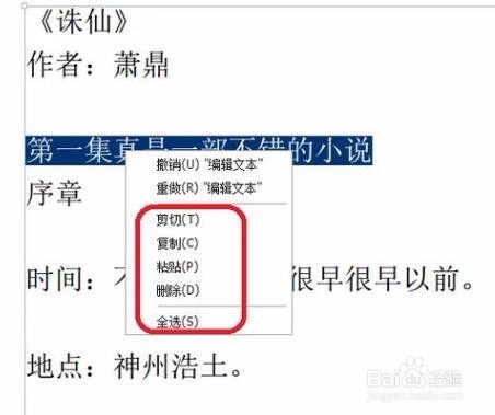 福昕pdf閱讀器官方下載免費完整版使用教程截圖