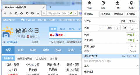 遨游瀏覽器怎么實(shí)現(xiàn)無痕瀏覽