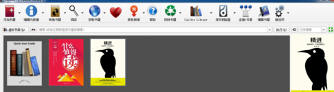 Calibre破解版怎么轉(zhuǎn)換格式