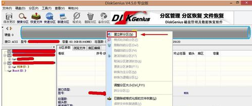DiskGenius硬盤恢復(fù)軟件使用教程2