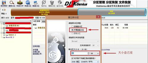 DiskGenius硬盤恢復(fù)軟件使用教程4