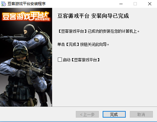 豆客游戲平臺安裝步驟4