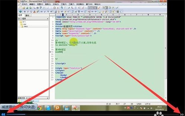 迅雷影音軟件倍速播放視頻1