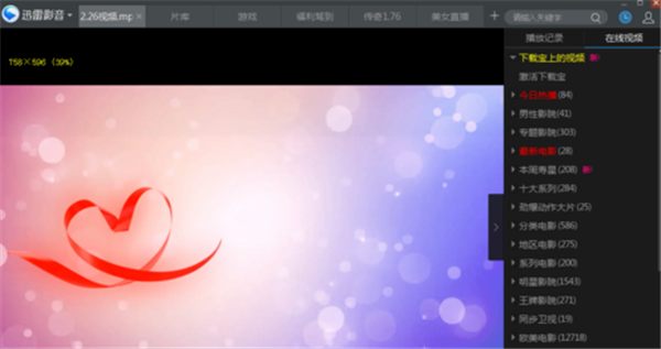 迅雷影音軟件截取視頻圖片方法2