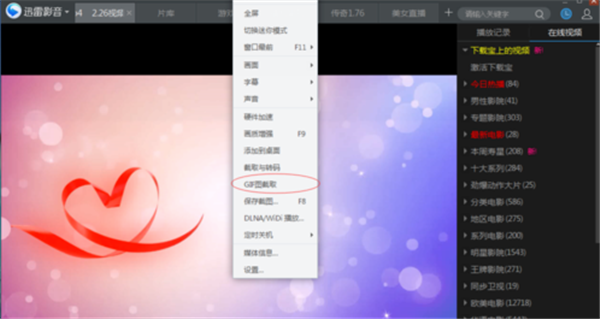 迅雷影音軟件截取視頻圖片方法3