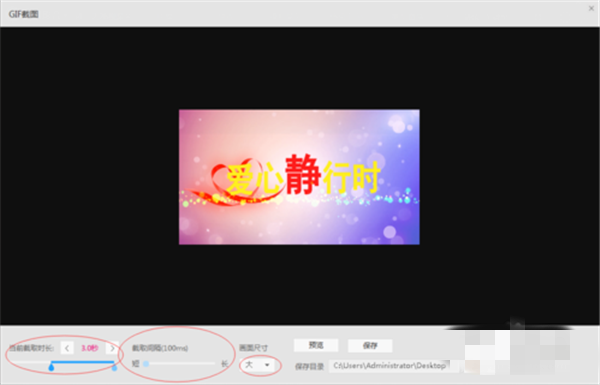 迅雷影音軟件截取視頻圖片方法4