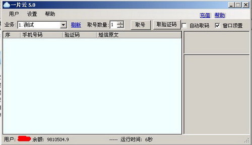 一片云破解版 第1張圖片
