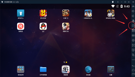 小蟻安卓模擬器使用幫助1