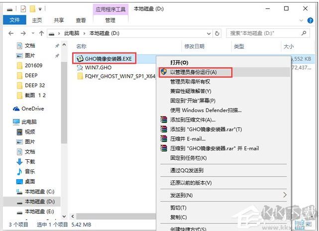 【帶USB3.0驅(qū)動】WIN7 64位旗艦版萬能裝機版(支持新電腦)V2019.10