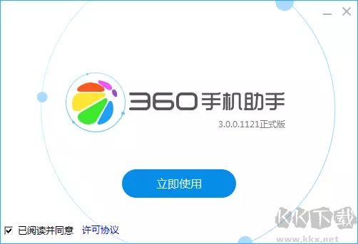 360手機助手最新版